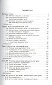 Культура русской речи: Учебник для вузов - 1