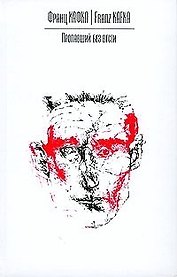 Пропавший без вести (Америка)
