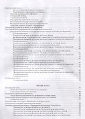 Учебник сольфеджио Для 4 - 5 кл. детских музыкальных школ и детских школ искусств (мУдВСпецЛ) Сладко - 2