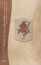 Дао любви. Полное руководство