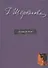 Г. Щербакова Т.1 Романы (Щербакова) - 0