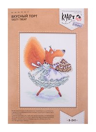 Набор для вышивания Klart 8-241 Вкусный торт