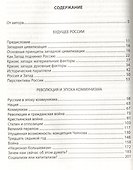 Смерть Европы. Зачем России Запад - 1