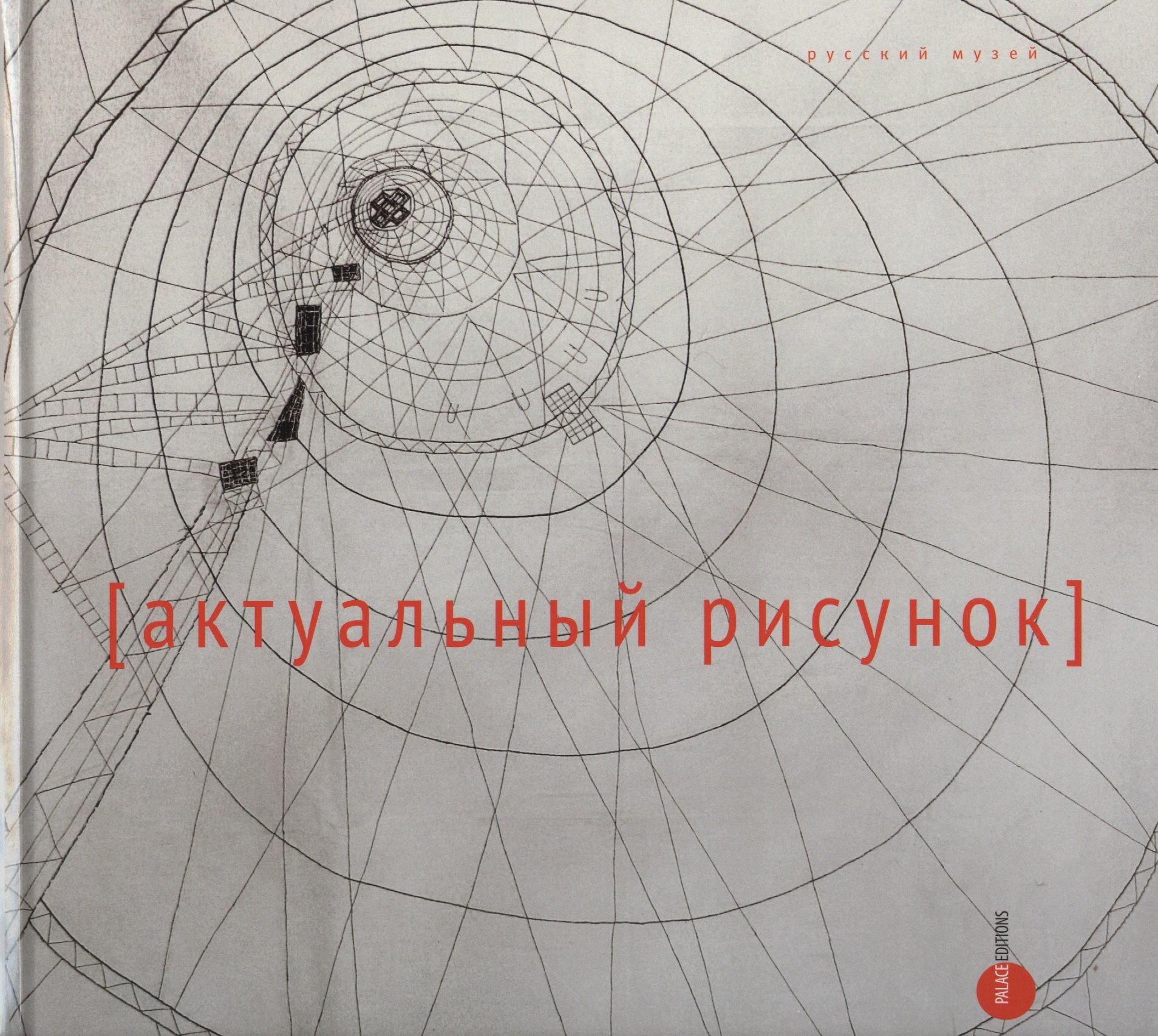 

Актуальный рисунок