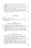 Механика грунтов. Краткий курс - 1