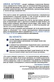 Клетка-предатель. Откуда взялся рак и почему его так трудно вылечить - 1