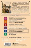 The Adventures of Tom Sawyer. Адаптированная книга для чтения на английском - 1