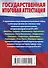 Русский язык. Краткий справочник в таблицах и схемах для подготовки к ЕГЭ и ОГЭ - 1