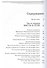 Кровавый октябрь 1914 года: монография - 1