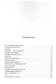 Куда смотрит Бог, когда творится зло? - 1