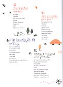 Скоро в школу: Стихи, рассказы и невероятные истории - 2