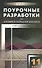Поурочные разработки по алгебре и началам анализа. 11 класс ( к УМК  А.Г. Мордковича) - 0