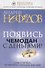 Появись чемодан с деньгами! Самоучитель по материализации мыслей - 0
