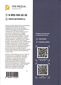 Нейросетевые технологии в экономике - 1