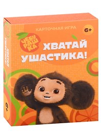 Настольная игра карточная «хватай ушастика Чебурашка», Геодом
