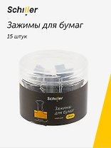 Зажимы для бумаг 25 мм 15 штук, черные