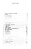 Уплыть за закат - 2