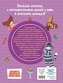 Простоквашино. Деревенские приключения. Часть 2. Простоквашинцы против Мегеровны - 1