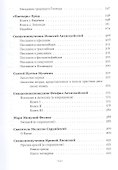 Патрология. Период Древней Церкви - 2