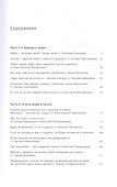 Книга интервью: 2001–2021 - 1