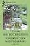 Фитотерапия при женских заболеваниях - 1