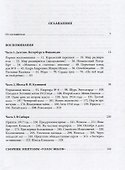 Семья Школа Революция 1902-1920 (Березина) - 1