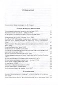 О науке - 1