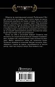 Под крыльями Босфор - 1