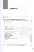 Ревматические заболевания пожилых (Избранные) - 1