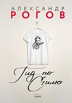 Гид по стилю