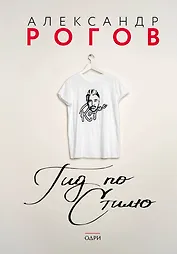 Гид по стилю