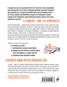 Выпусти меня. Как раскрыть творческий потенциал и воплотить идеи в жизнь - 1