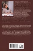 Свидетель - только снег - 1