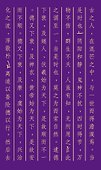 Чжуан-цзы Бронислава Виногродского. Книга о знании и власти - 1