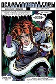 ElfQuest: Сага о Лесных Всадниках. Книга 5. Осада Голубой Горы - 1