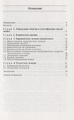 Хирургическое лечение пандактилита - 1