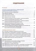 Основы военной подготовки. 8-9 классы. Учебник. В 2-х частях. Часть 2 - 1