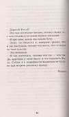 Идеальная смерть Мияко Сумиды - 2