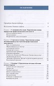 Матрица методик подготовки переводчика. Секрет успеха ВШП - 1