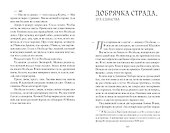 Недобрый час. Хроники Расколотого королевства - 1