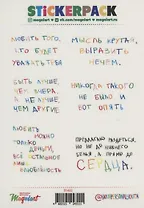 Набор стикеров "Никогда такого не было и вот опять"