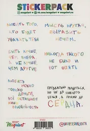 Набор стикеров "Никогда такого не было и вот опять"