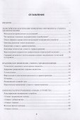 Инженерный путь развития цифровой smart-медицины: монография - 1