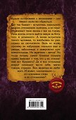 Нет, детка, это - фантастика! - 1