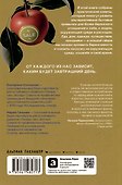 Бережное потребление на практике: Как полюбить себя, окружающих и планету - 1