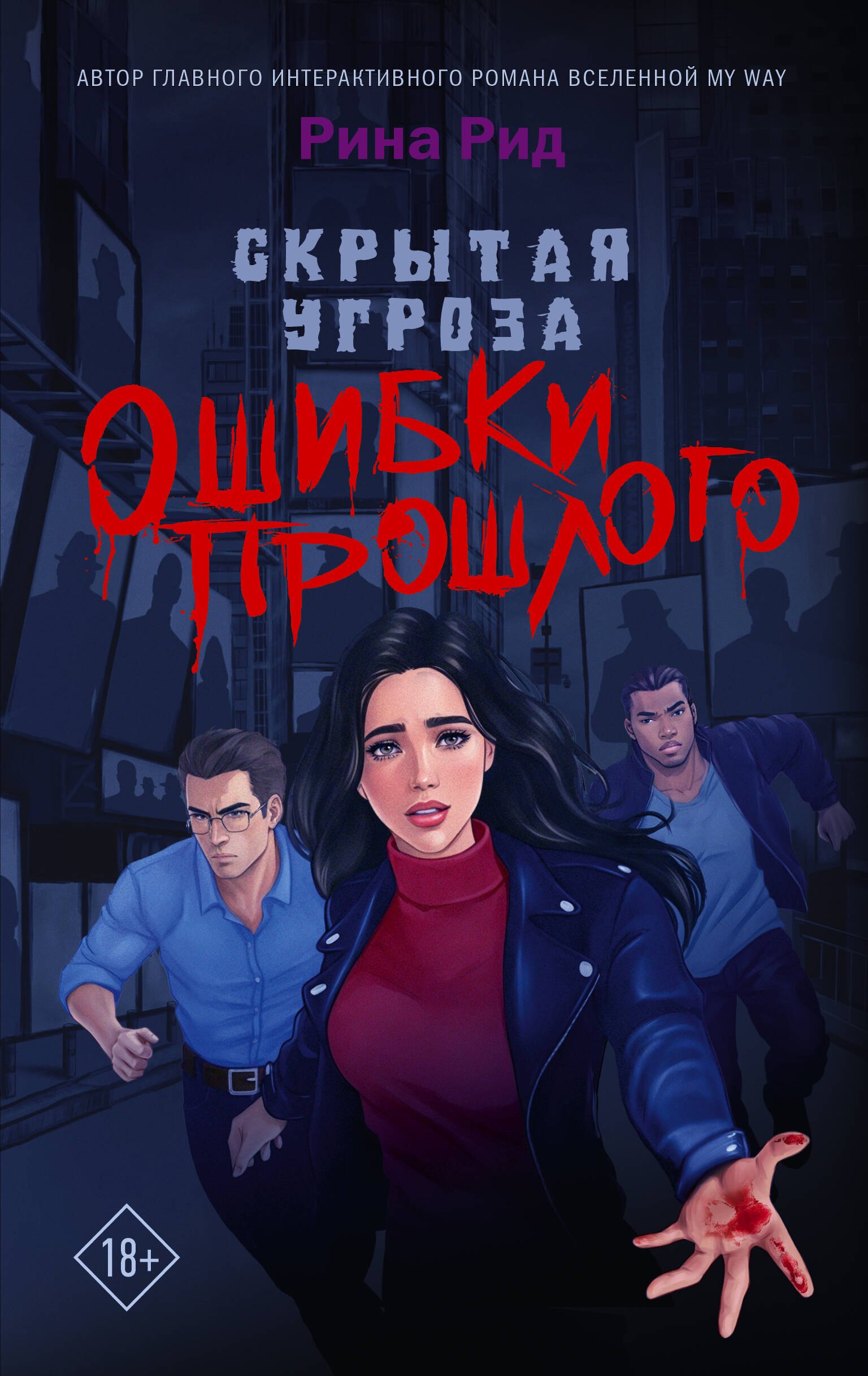 

Скрытая угроза. Ошибки прошлого