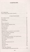 Барышня и хулиган - 2
