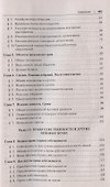 Гражданское право. Учебник - 2