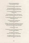 Возвращение в Едгин - 1