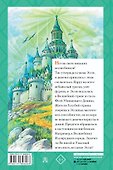Волшебник Изумрудного города - 1
